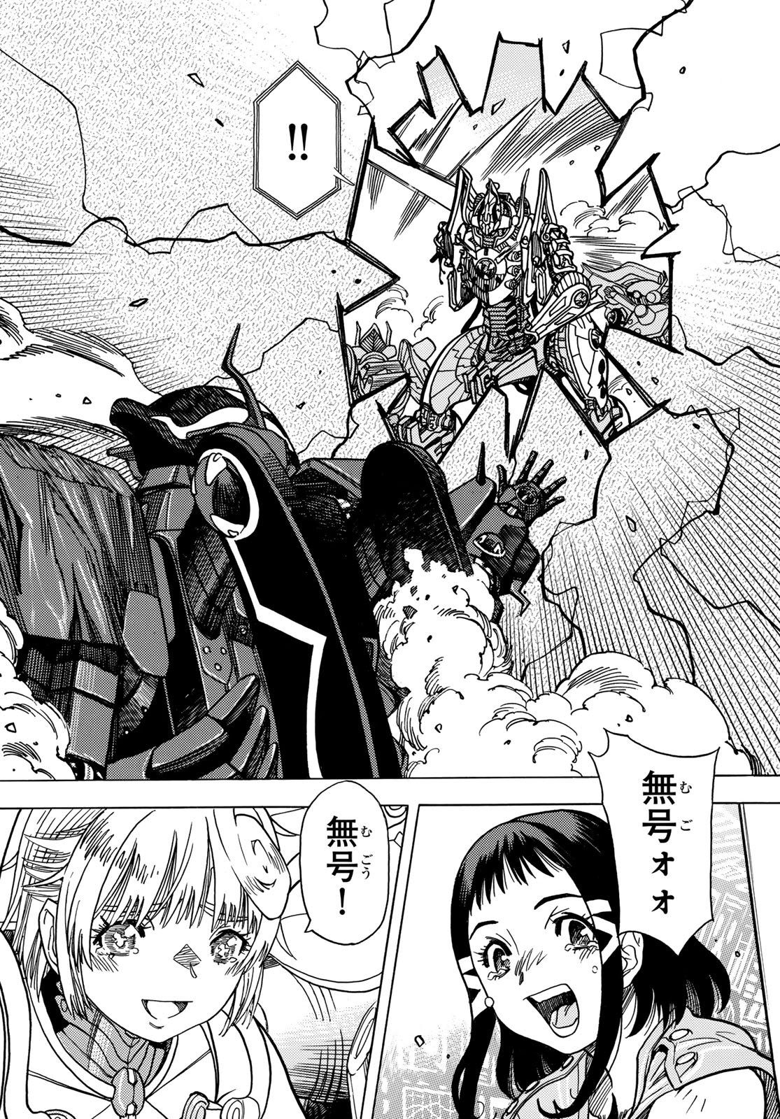 Mugou no Schnell Gear: Chikyuugai Kisouka AI - Chapter 63 - Page 10