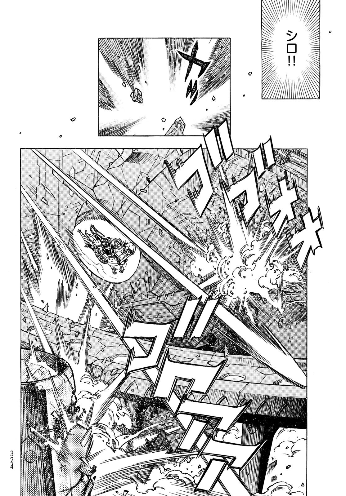 Mugou no Schnell Gear: Chikyuugai Kisouka AI - Chapter 63 - Page 18