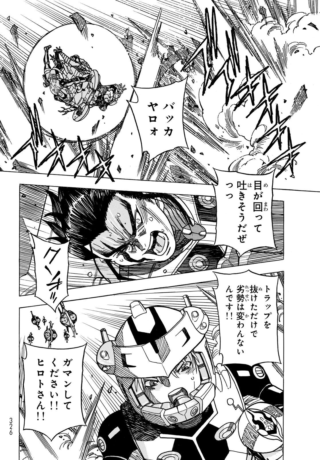 Mugou no Schnell Gear: Chikyuugai Kisouka AI - Chapter 63 - Page 20