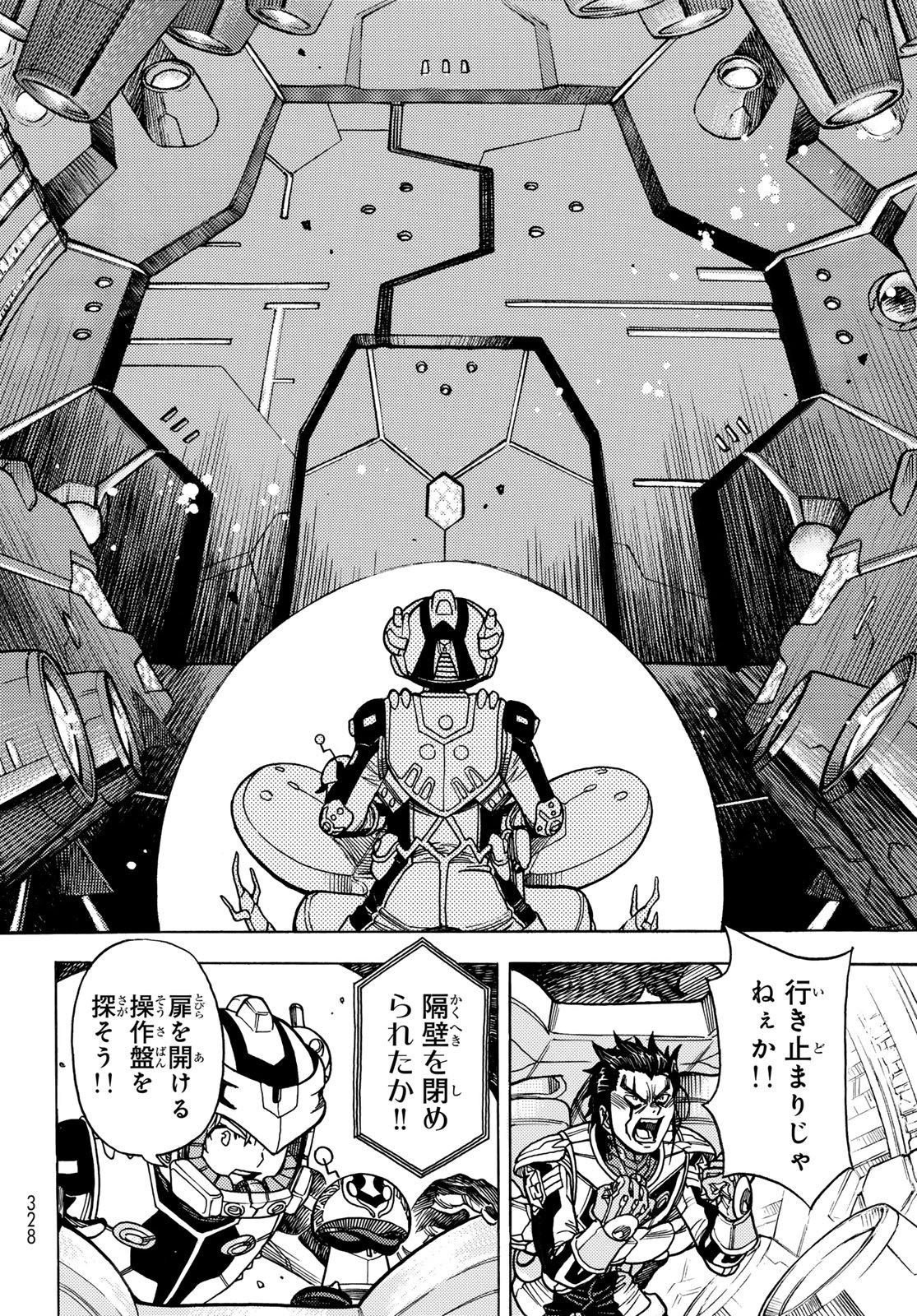 Mugou no Schnell Gear: Chikyuugai Kisouka AI - Chapter 63 - Page 22