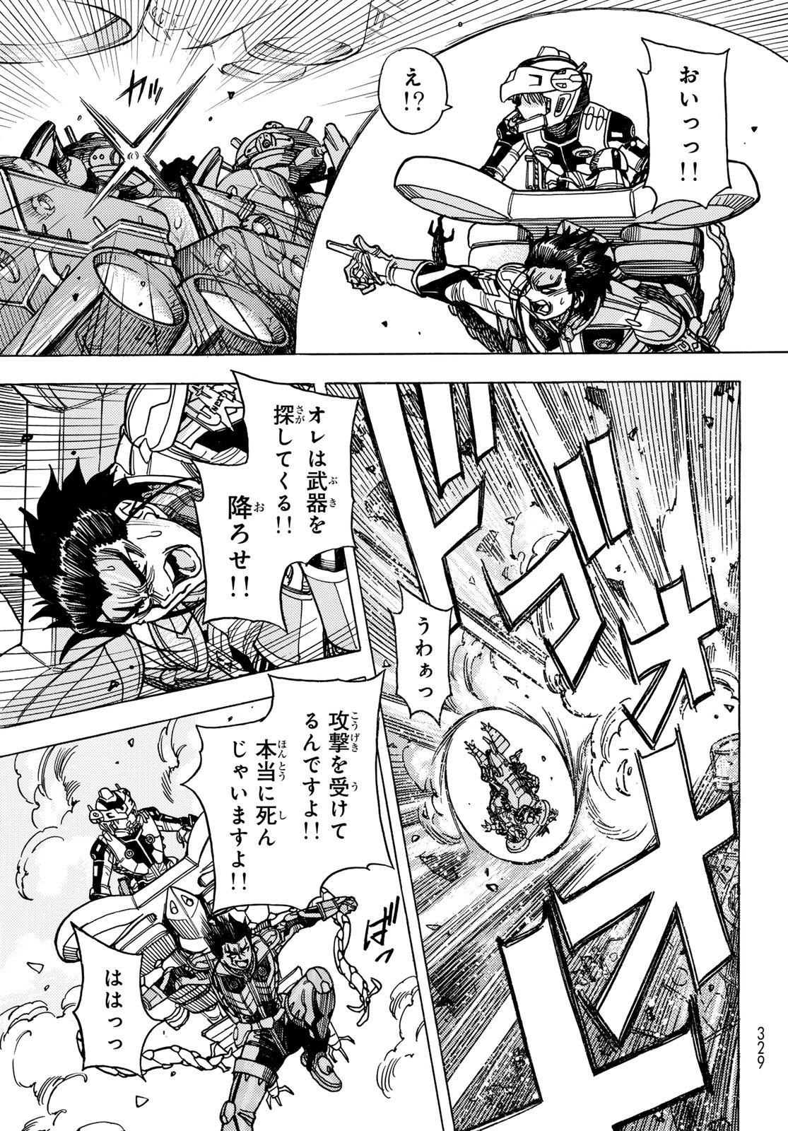 Mugou no Schnell Gear: Chikyuugai Kisouka AI - Chapter 63 - Page 23