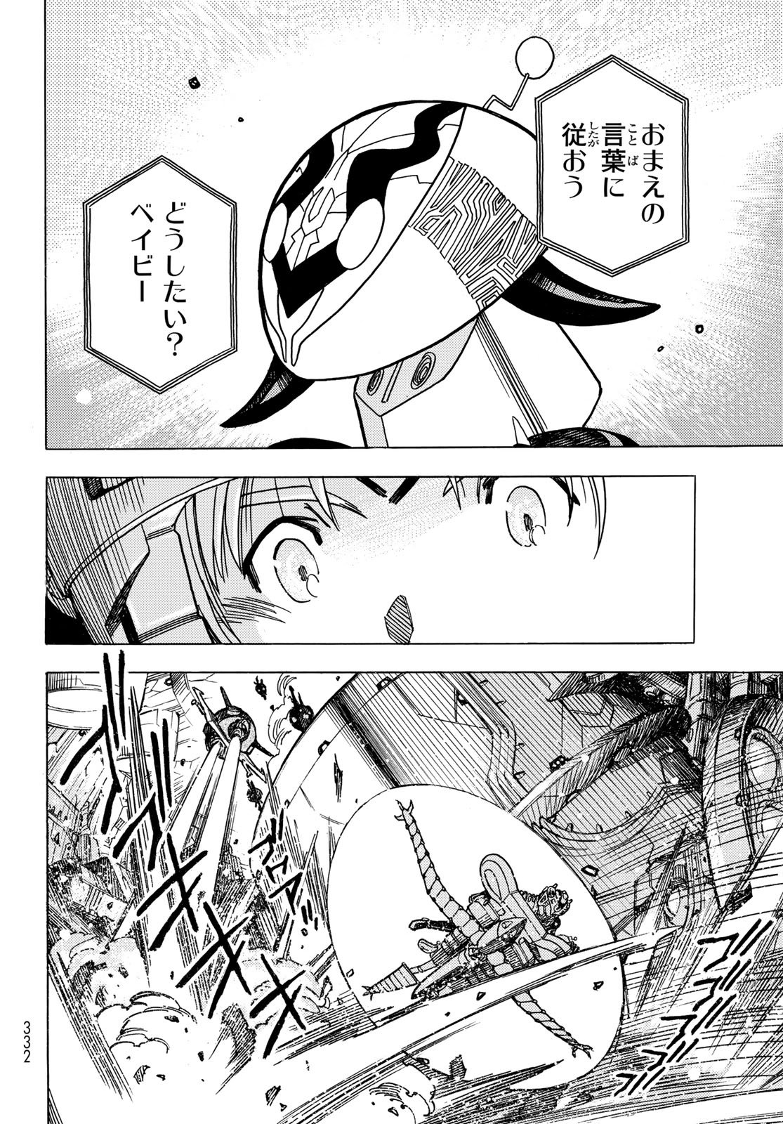 Mugou no Schnell Gear: Chikyuugai Kisouka AI - Chapter 63 - Page 26