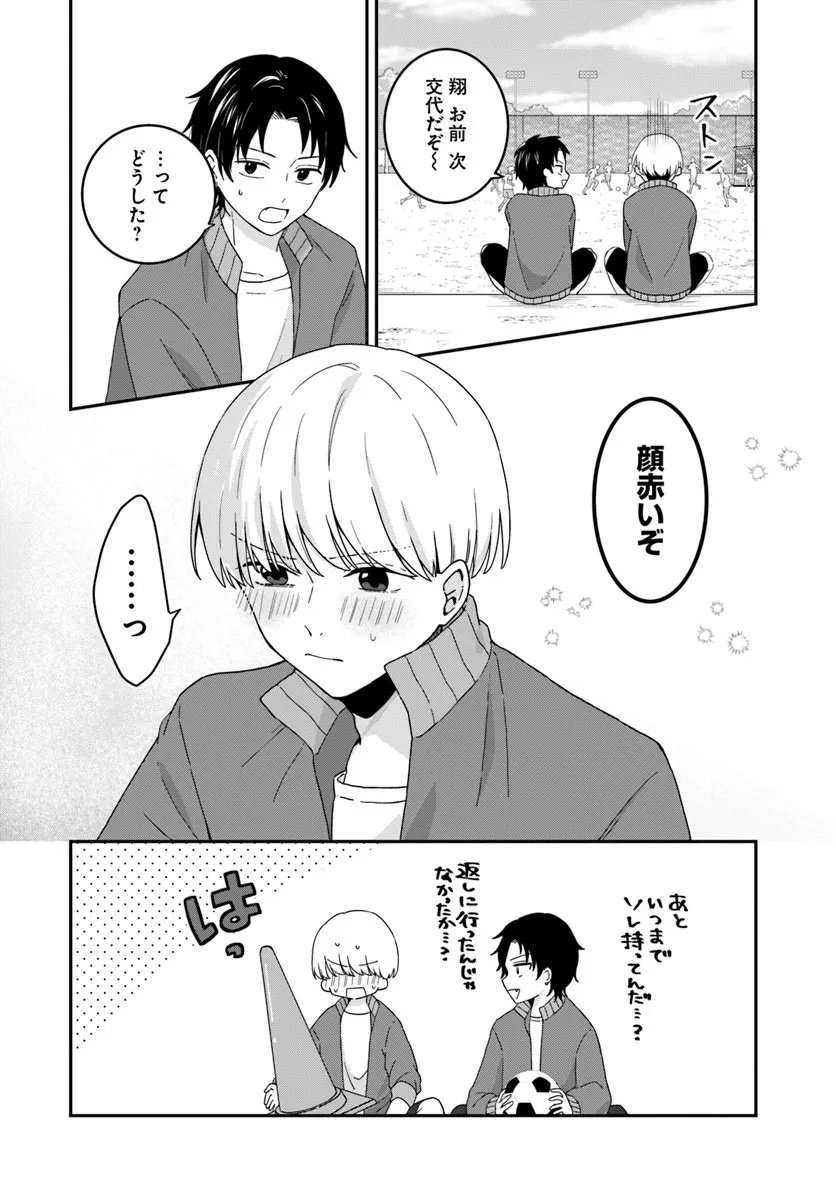 Muguchi-kun to Minami-chan - Chapter 1 - Page 24