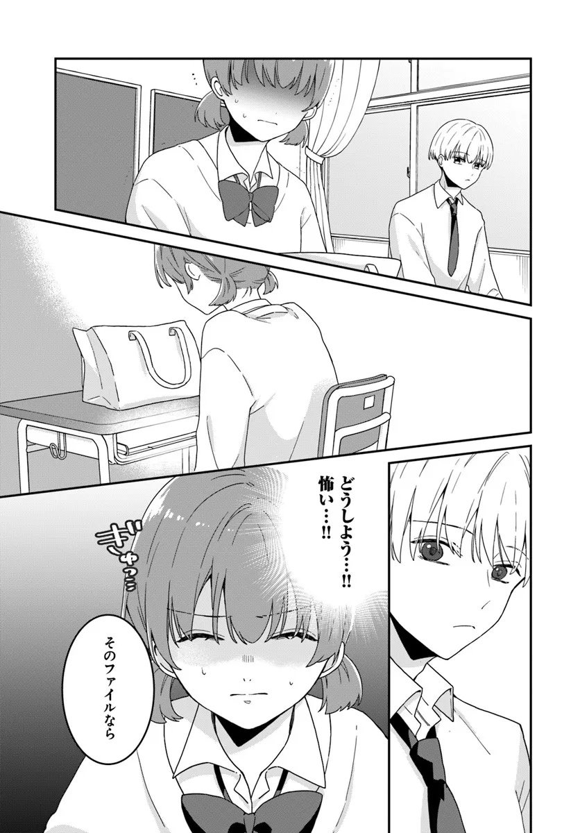 Muguchi-kun to Minami-chan - Chapter 1 - Page 29