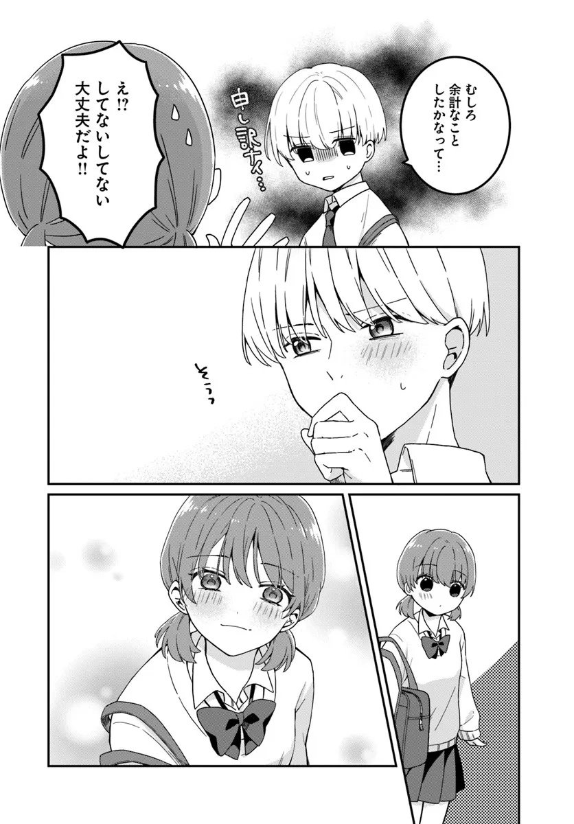 Muguchi-kun to Minami-chan - Chapter 1 - Page 36