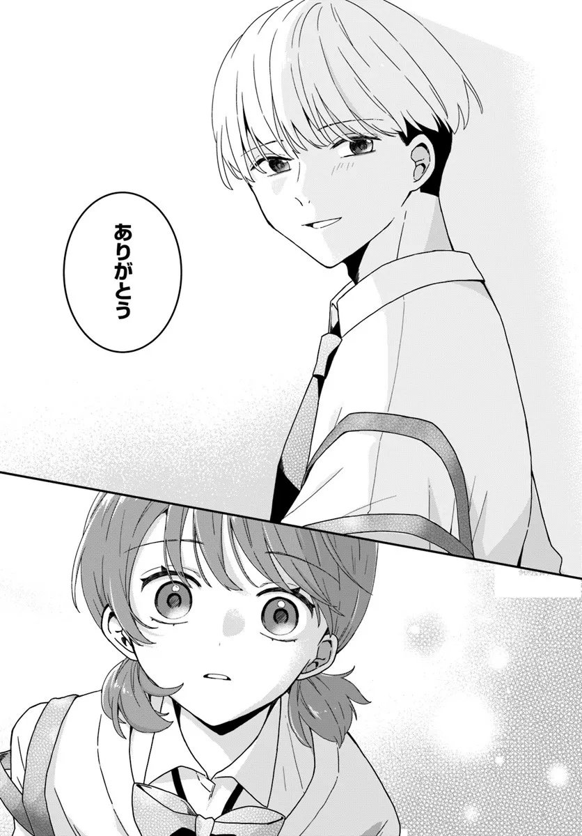 Muguchi-kun to Minami-chan - Chapter 1 - Page 38