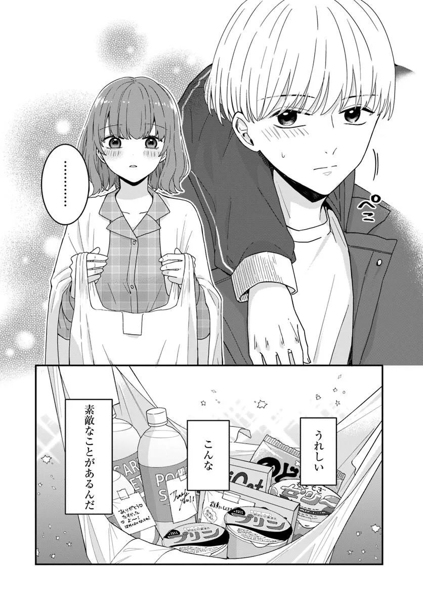 Muguchi-kun to Minami-chan - Chapter 2 - Page 34