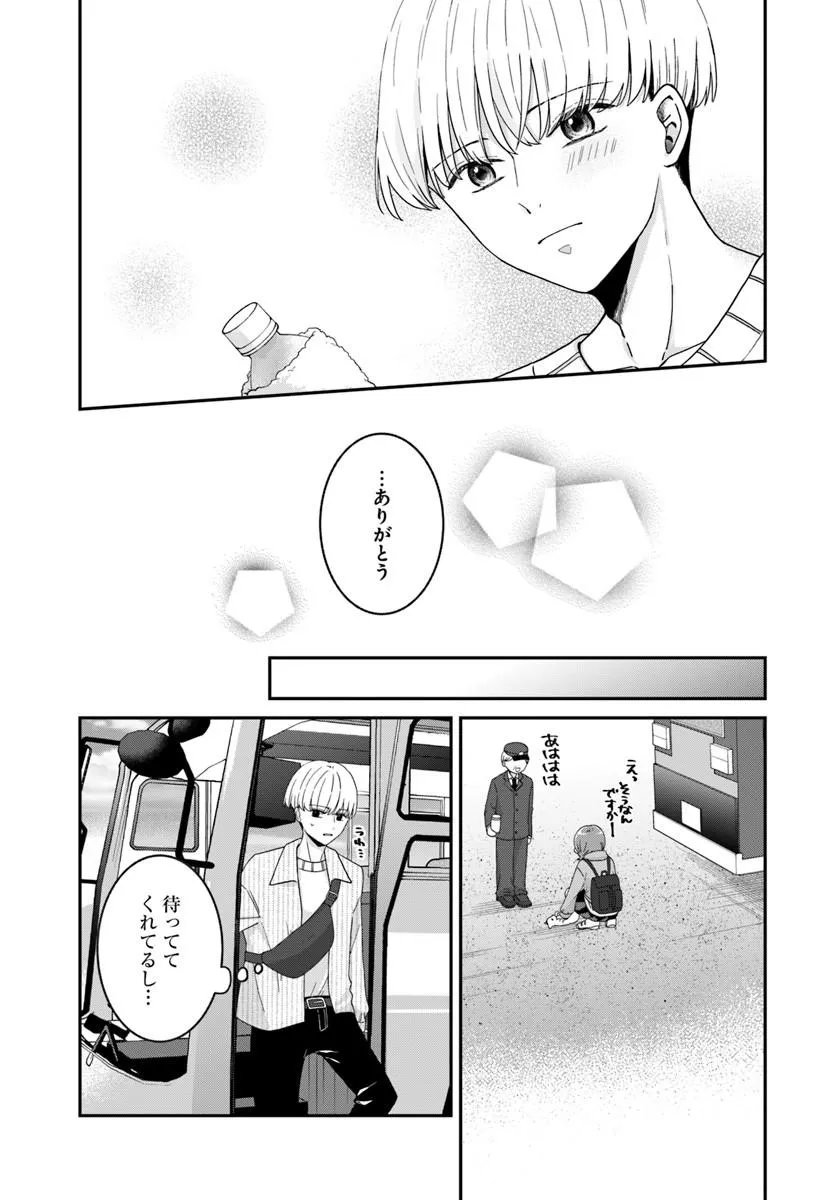 Muguchi-kun to Minami-chan - Chapter 3.1 - Page 13