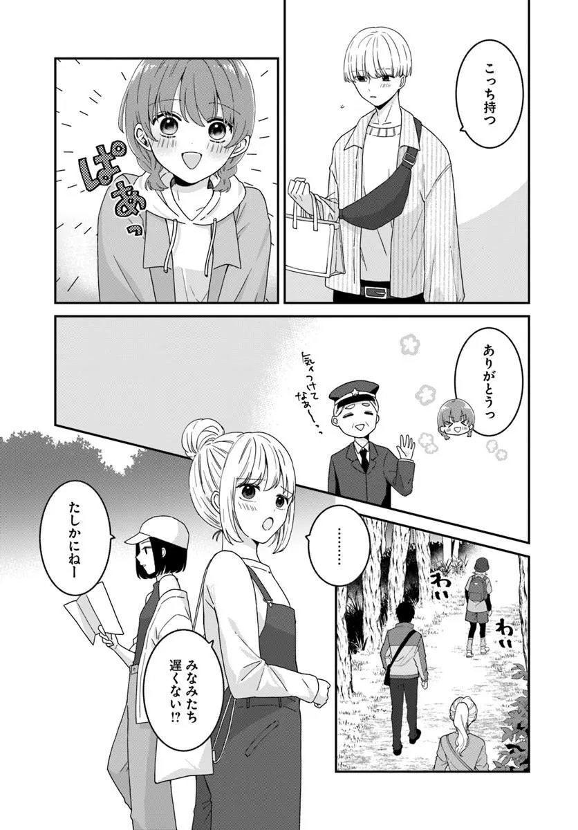 Muguchi-kun to Minami-chan - Chapter 3.1 - Page 15