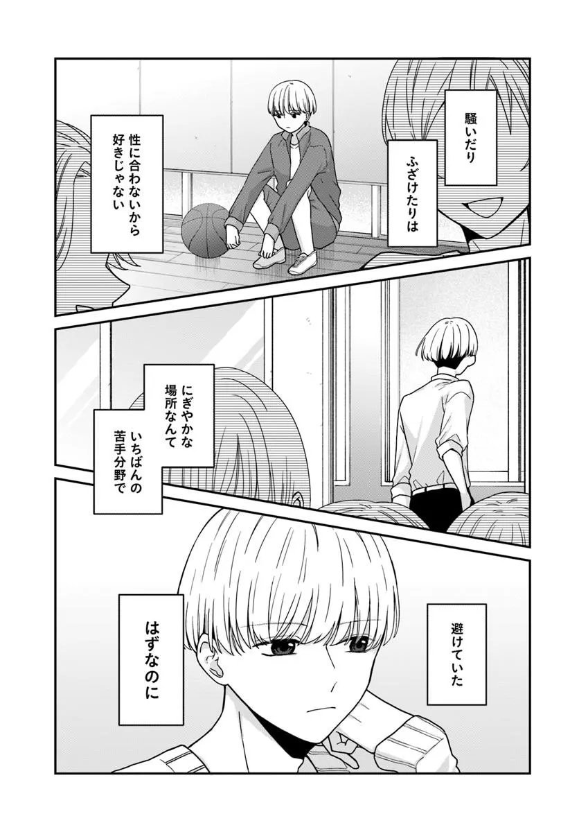 Muguchi-kun to Minami-chan - Chapter 3.1 - Page 3
