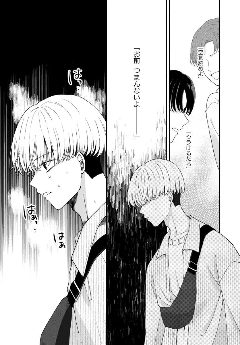 Muguchi-kun to Minami-chan - Chapter 3.2 - Page 10