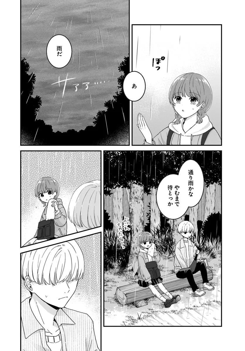 Muguchi-kun to Minami-chan - Chapter 3.2 - Page 11