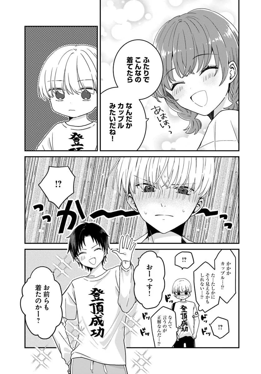 Muguchi-kun to Minami-chan - Chapter 3.2 - Page 18