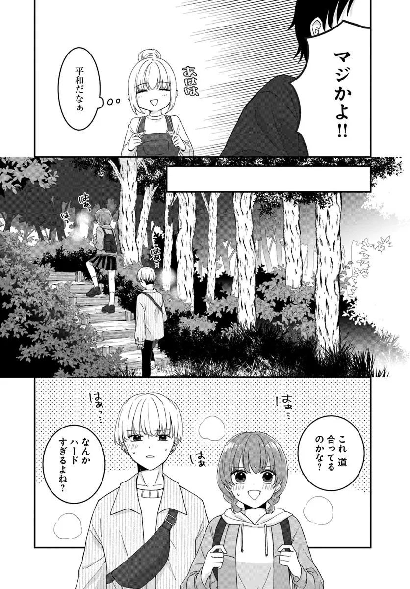 Muguchi-kun to Minami-chan - Chapter 3.2 - Page 3