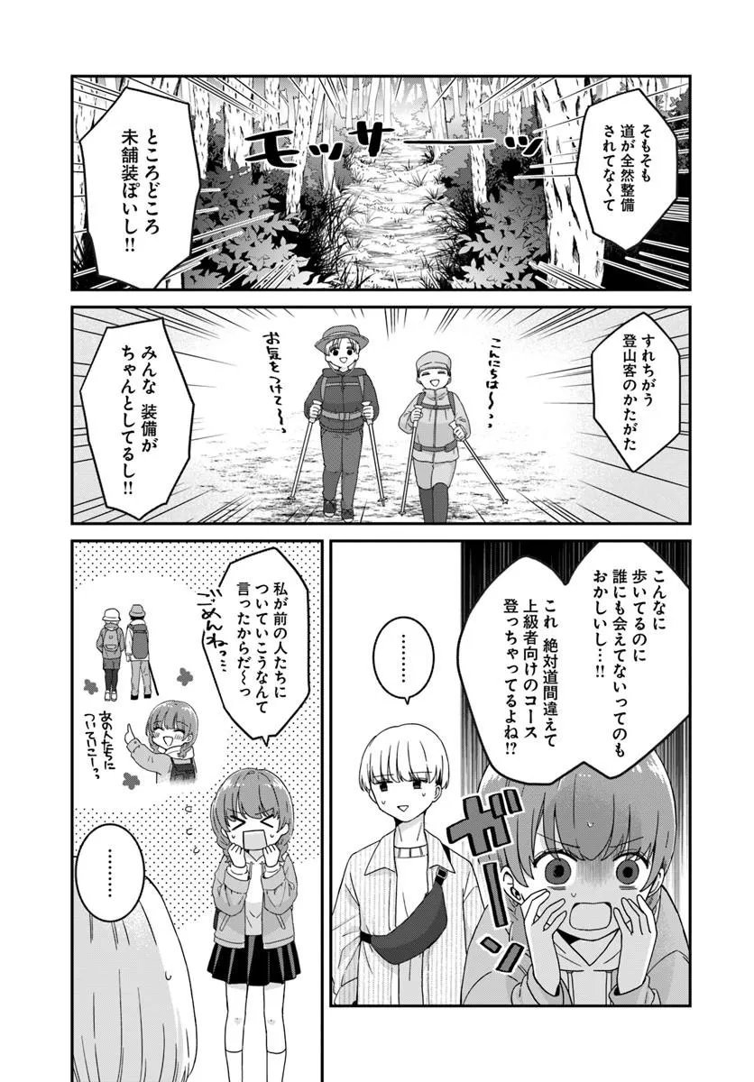 Muguchi-kun to Minami-chan - Chapter 3.2 - Page 4