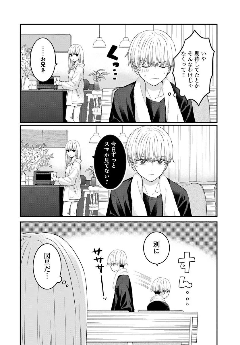 Muguchi-kun to Minami-chan - Chapter 4.1 - Page 10