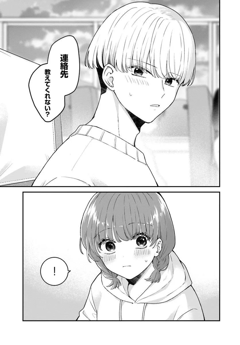 Muguchi-kun to Minami-chan - Chapter 4.1 - Page 5