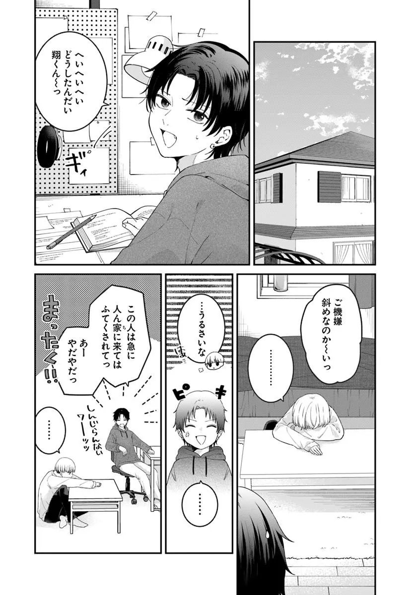 Muguchi-kun to Minami-chan - Chapter 4.2 - Page 10