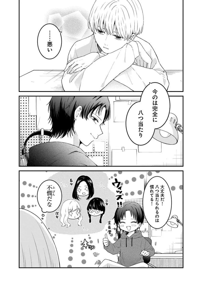 Muguchi-kun to Minami-chan - Chapter 4.2 - Page 11