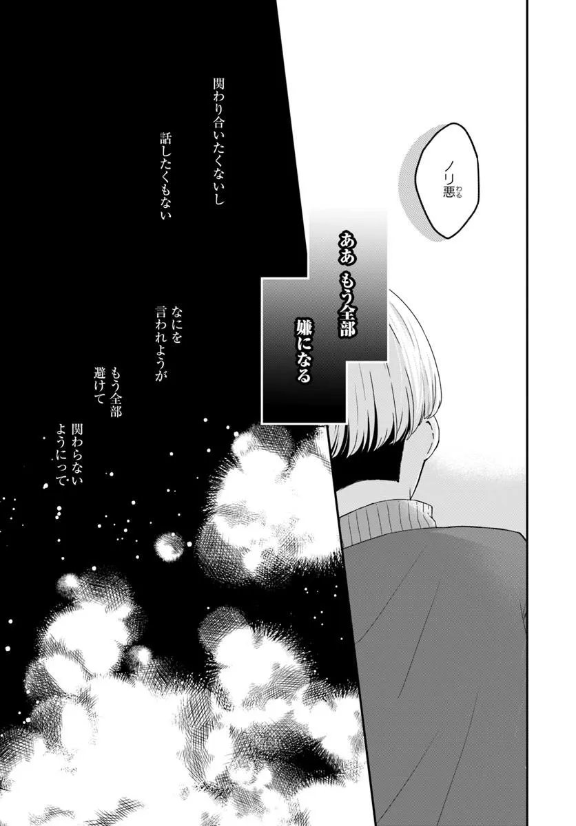 Muguchi-kun to Minami-chan - Chapter 5.1 - Page 7