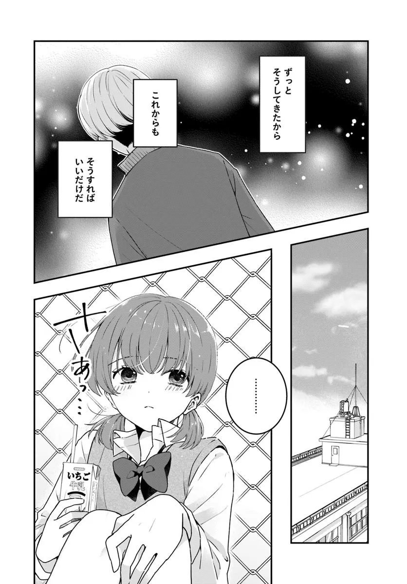 Muguchi-kun to Minami-chan - Chapter 5.1 - Page 8