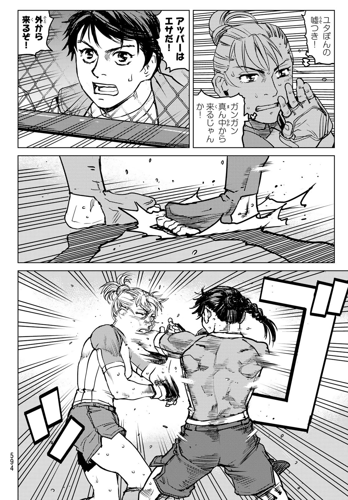 Muhai no Futari - Chapter 20 - Page 10