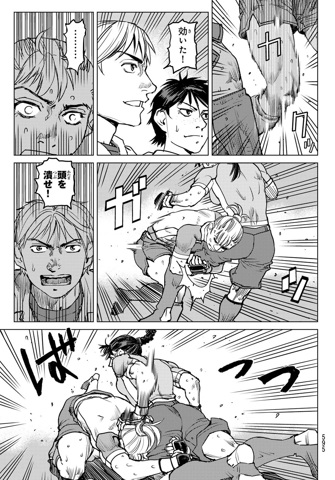 Muhai no Futari - Chapter 20 - Page 11