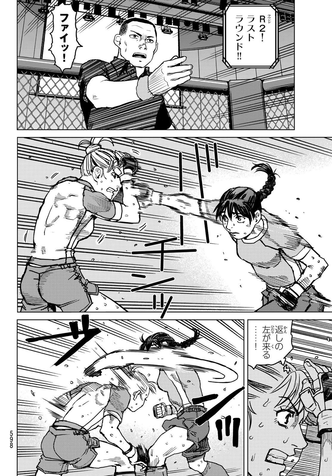 Muhai no Futari - Chapter 20 - Page 14