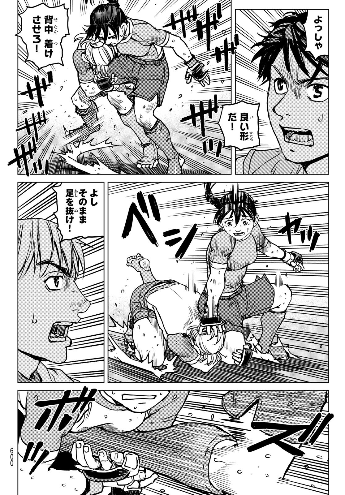 Muhai no Futari - Chapter 20 - Page 16