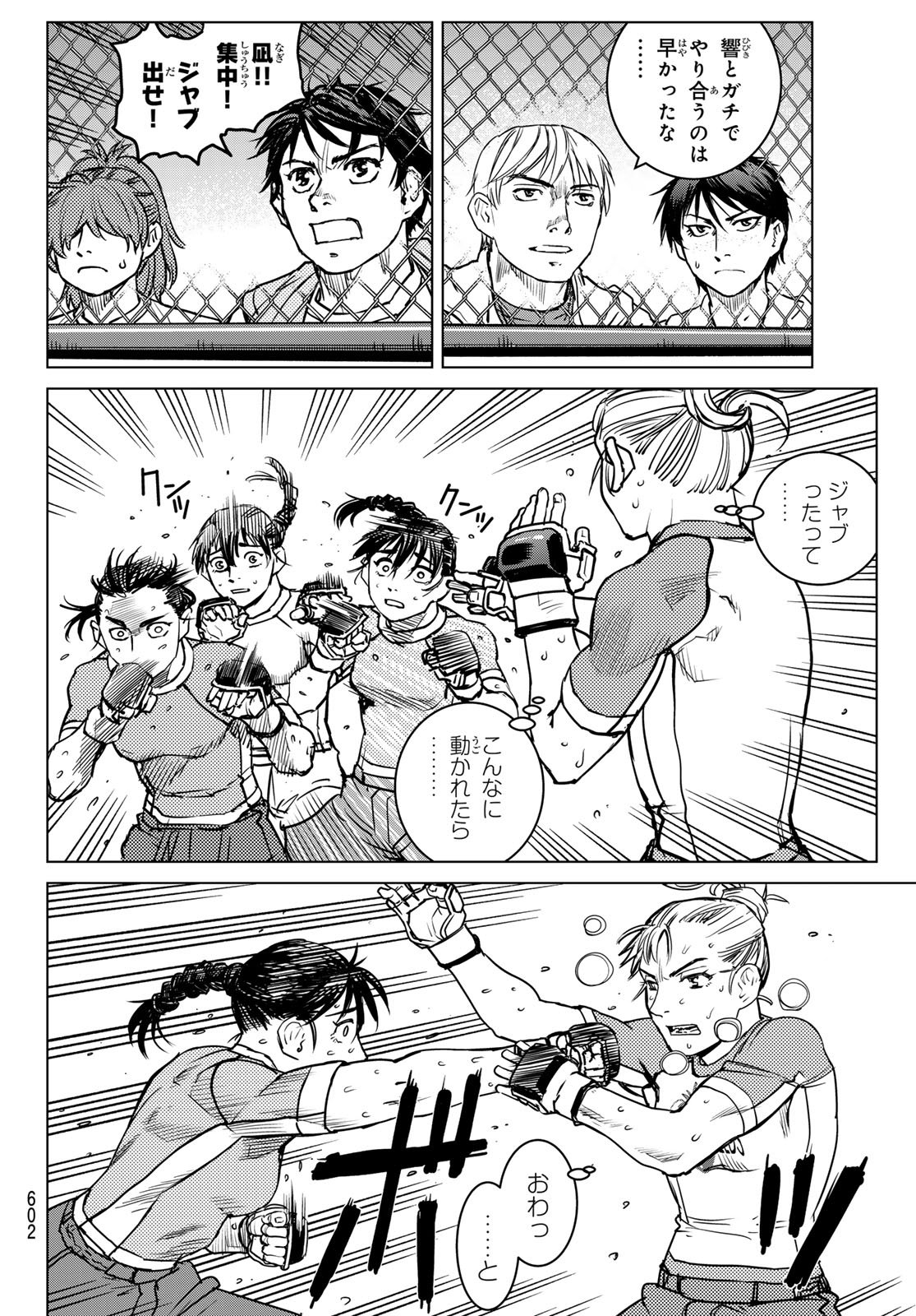 Muhai no Futari - Chapter 20 - Page 18