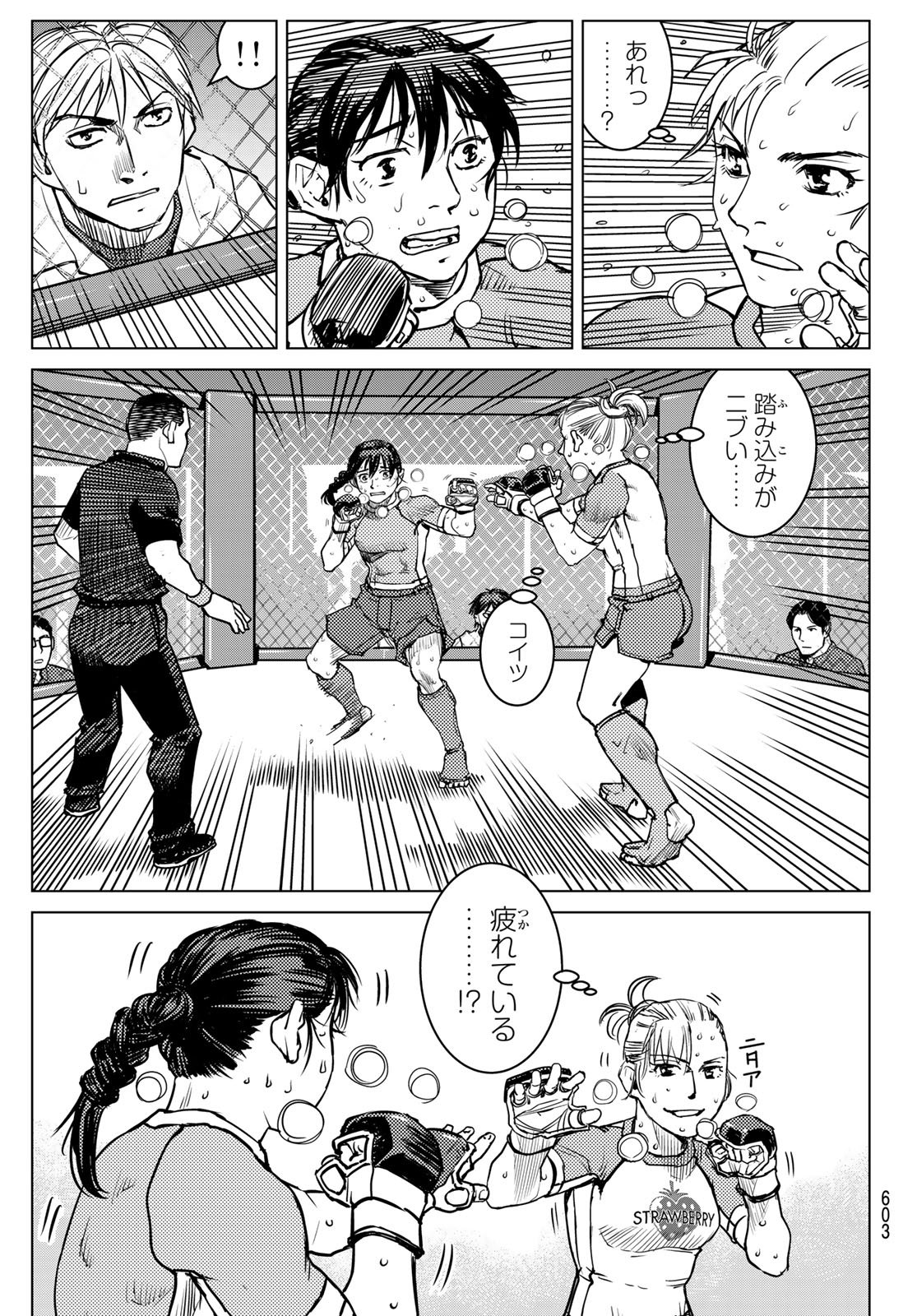 Muhai no Futari - Chapter 20 - Page 19