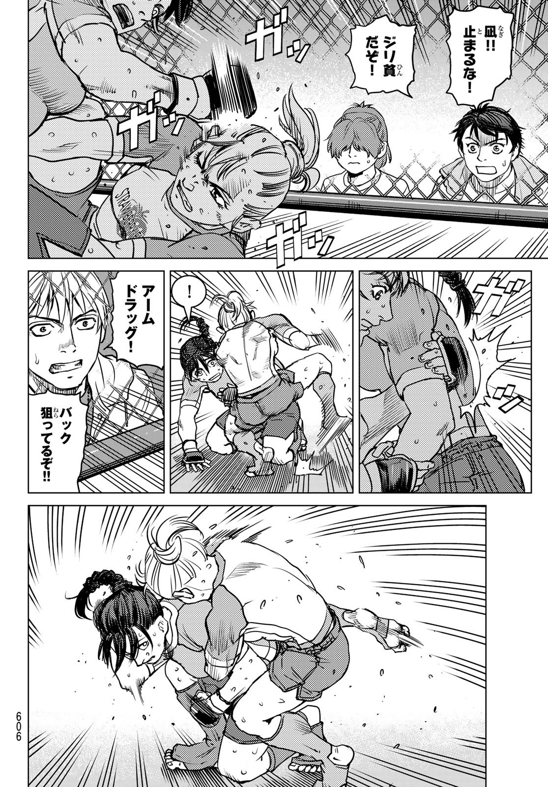 Muhai no Futari - Chapter 20 - Page 22