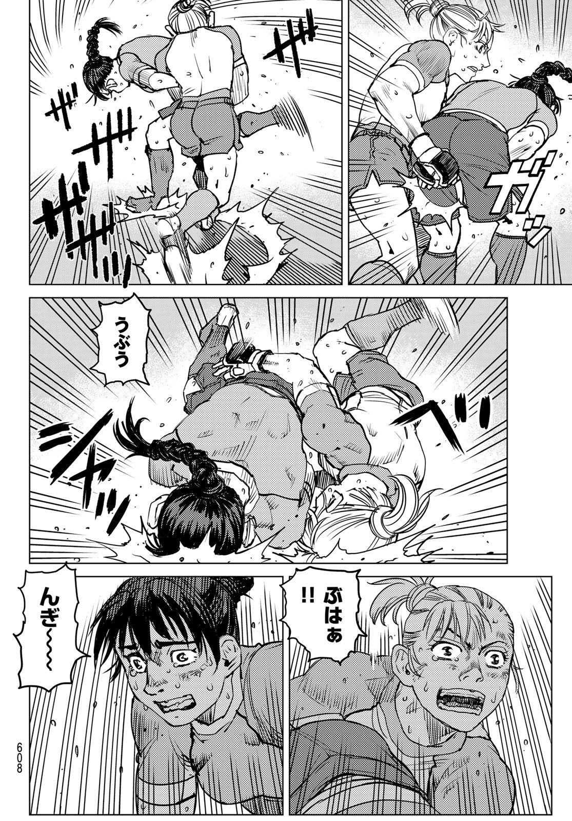 Muhai no Futari - Chapter 20 - Page 24