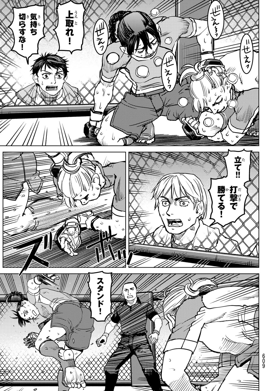 Muhai no Futari - Chapter 20 - Page 25