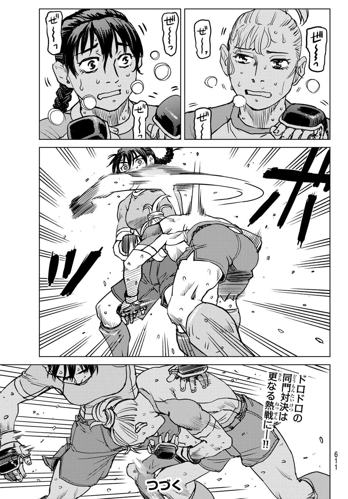 Muhai no Futari - Chapter 20 - Page 27