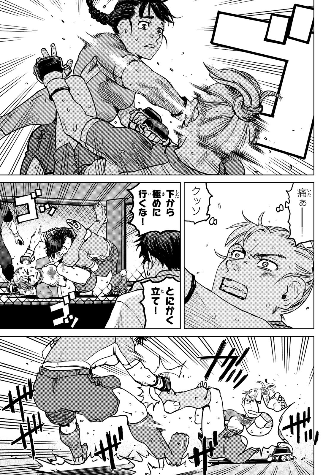 Muhai no Futari - Chapter 20 - Page 7