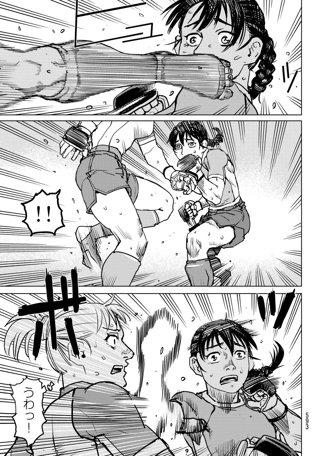 Muhai no Futari - Chapter 20 - Page 9