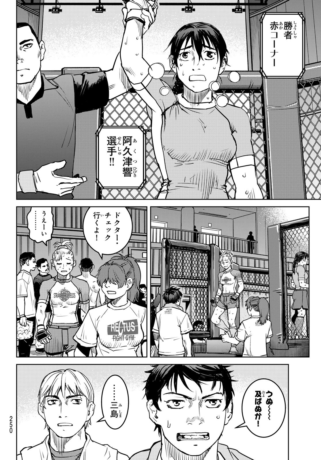 Muhai no Futari - Chapter 21 - Page 10