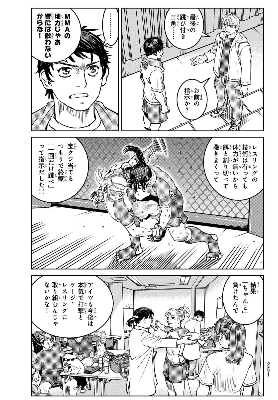 Muhai no Futari - Chapter 21 - Page 11