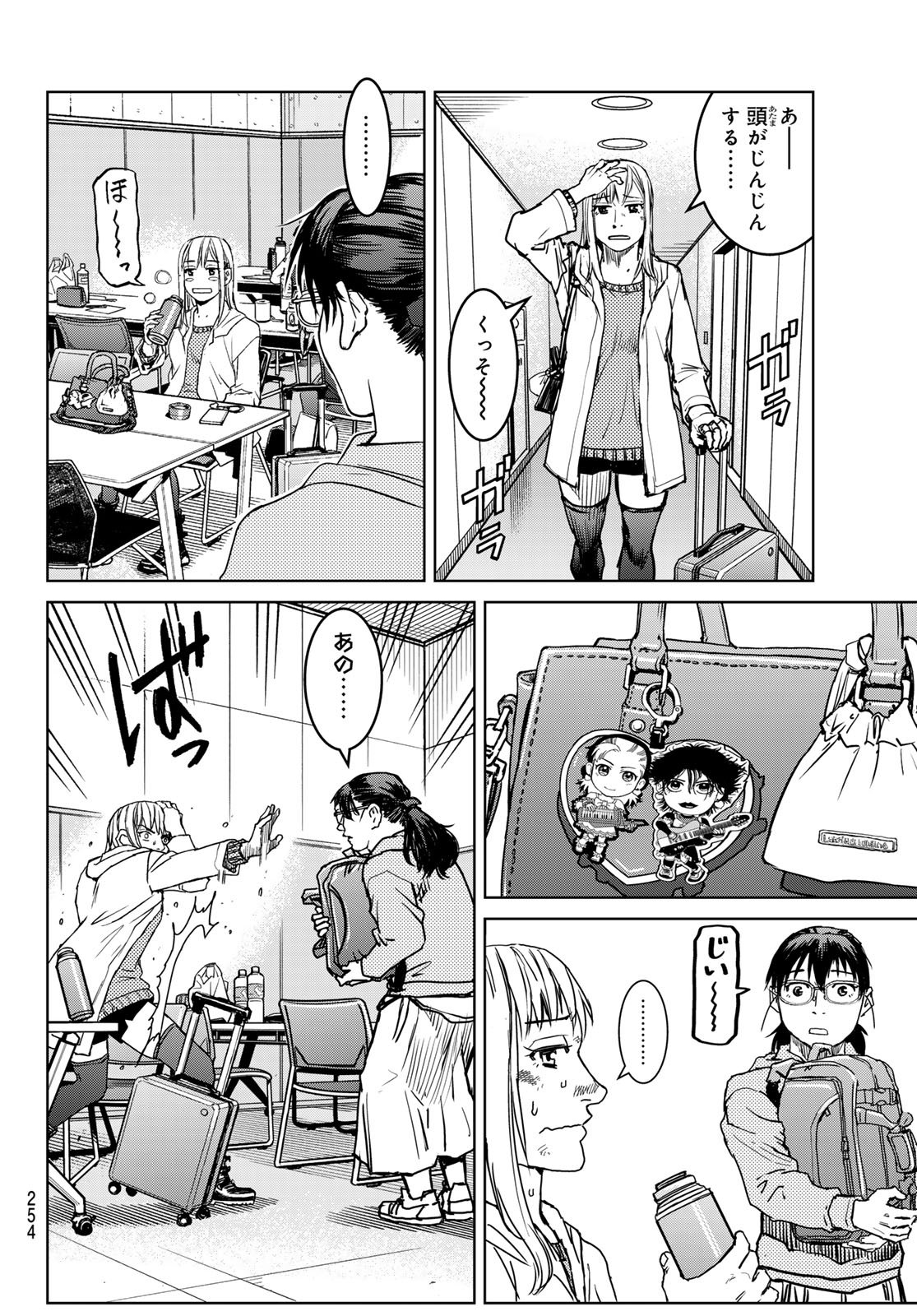 Muhai no Futari - Chapter 21 - Page 14