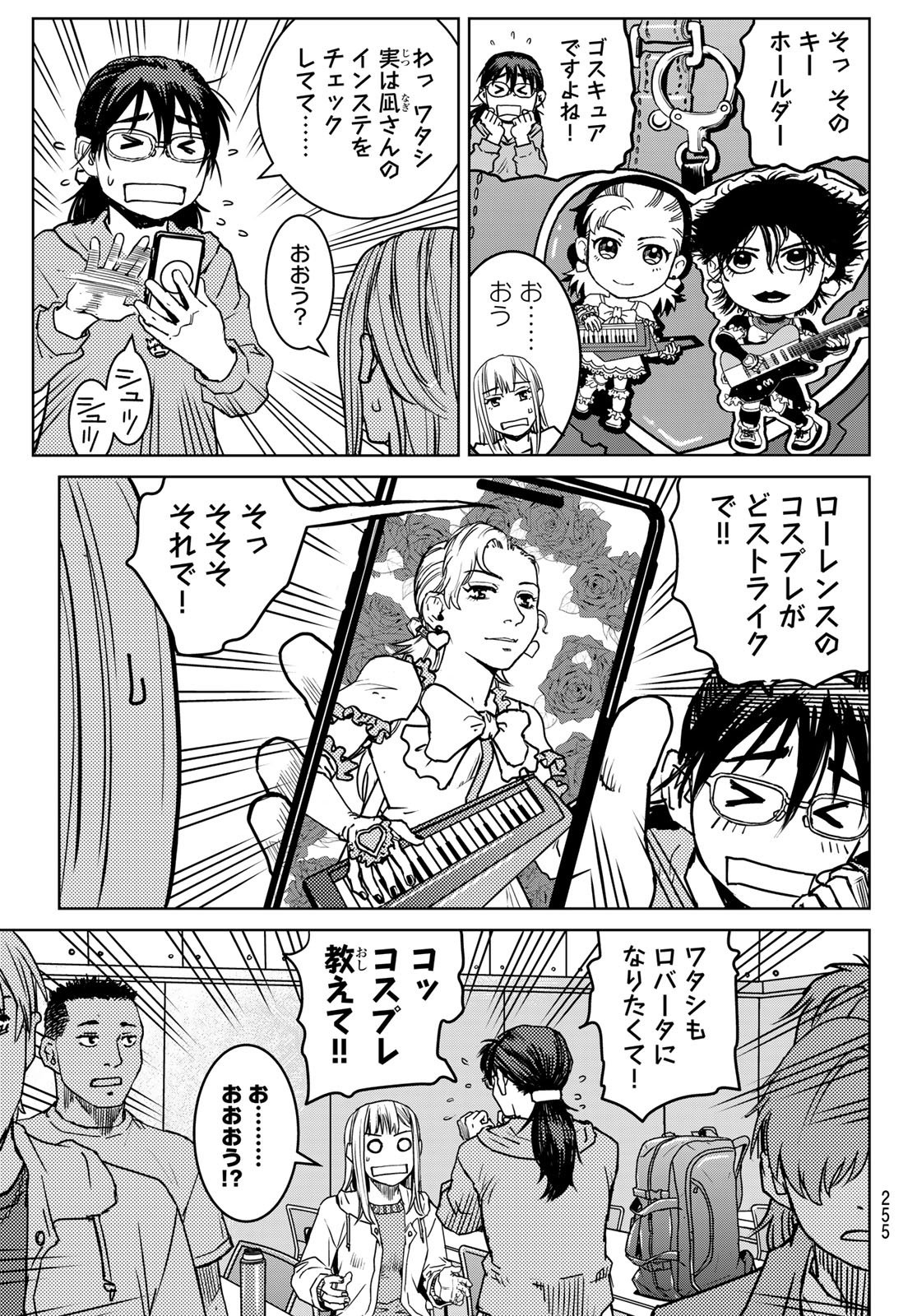 Muhai no Futari - Chapter 21 - Page 15