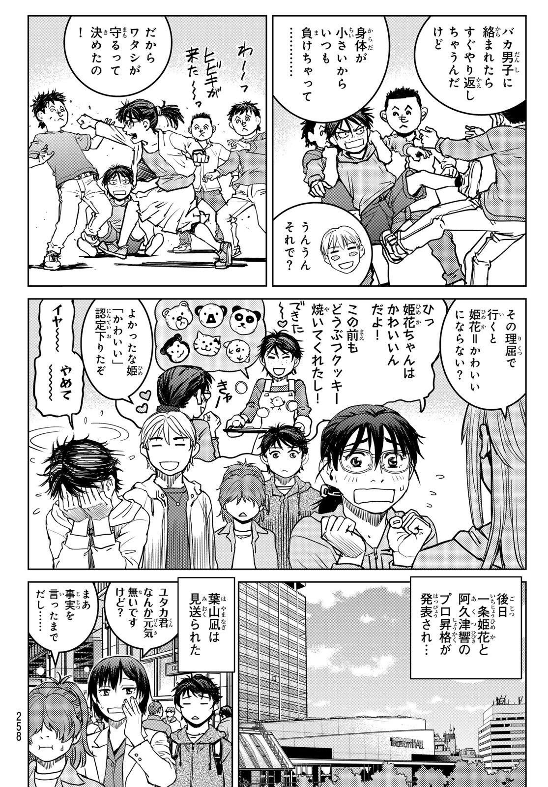 Muhai no Futari - Chapter 21 - Page 18