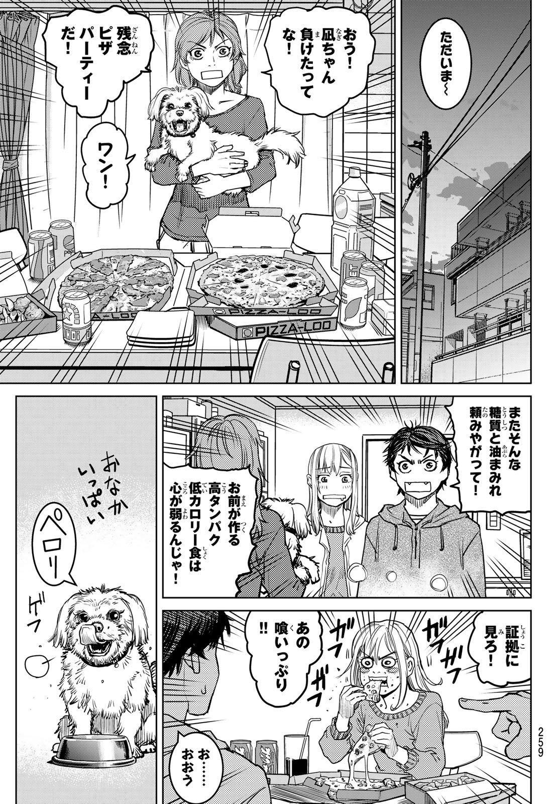 Muhai no Futari - Chapter 21 - Page 19