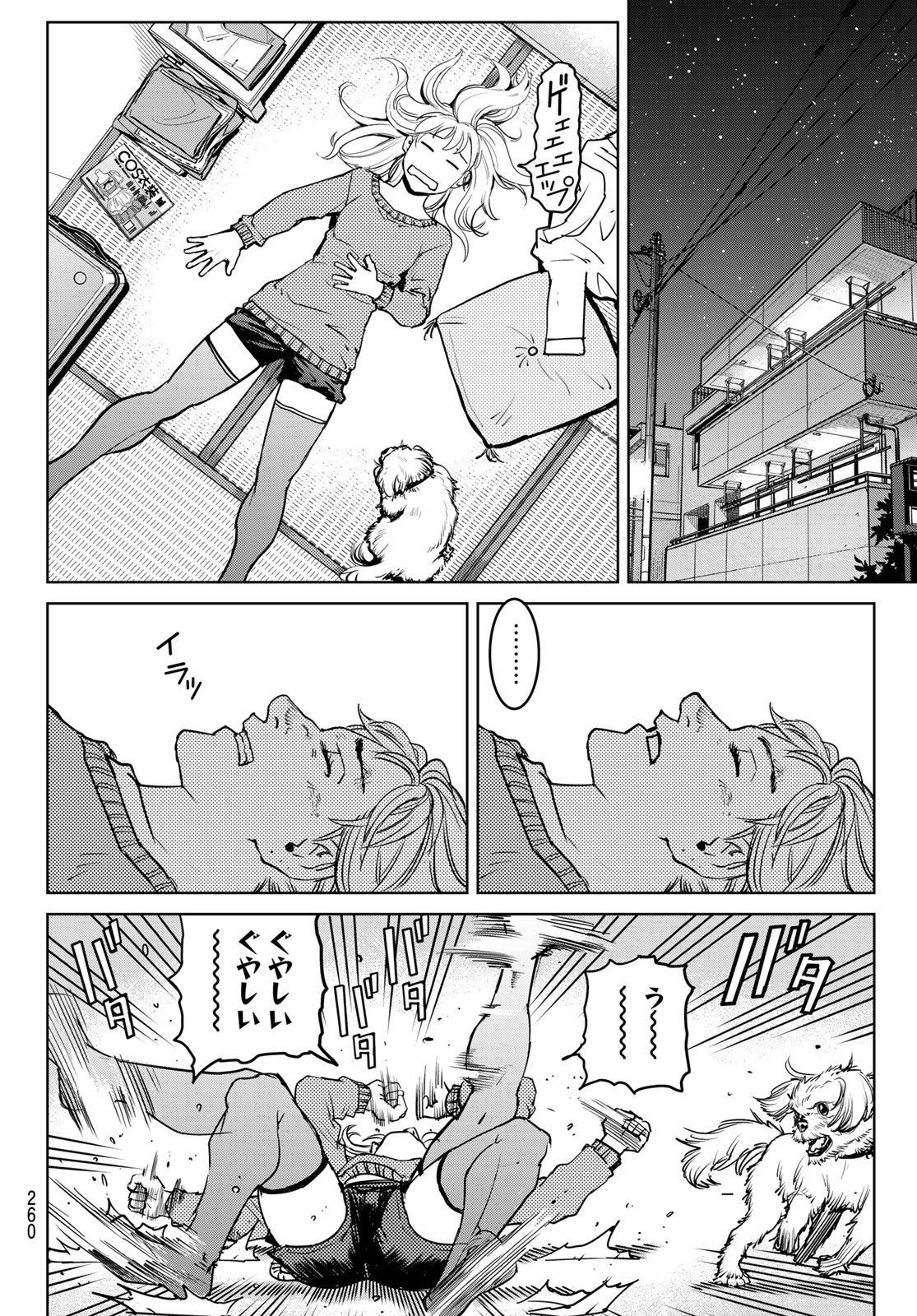 Muhai no Futari - Chapter 21 - Page 20