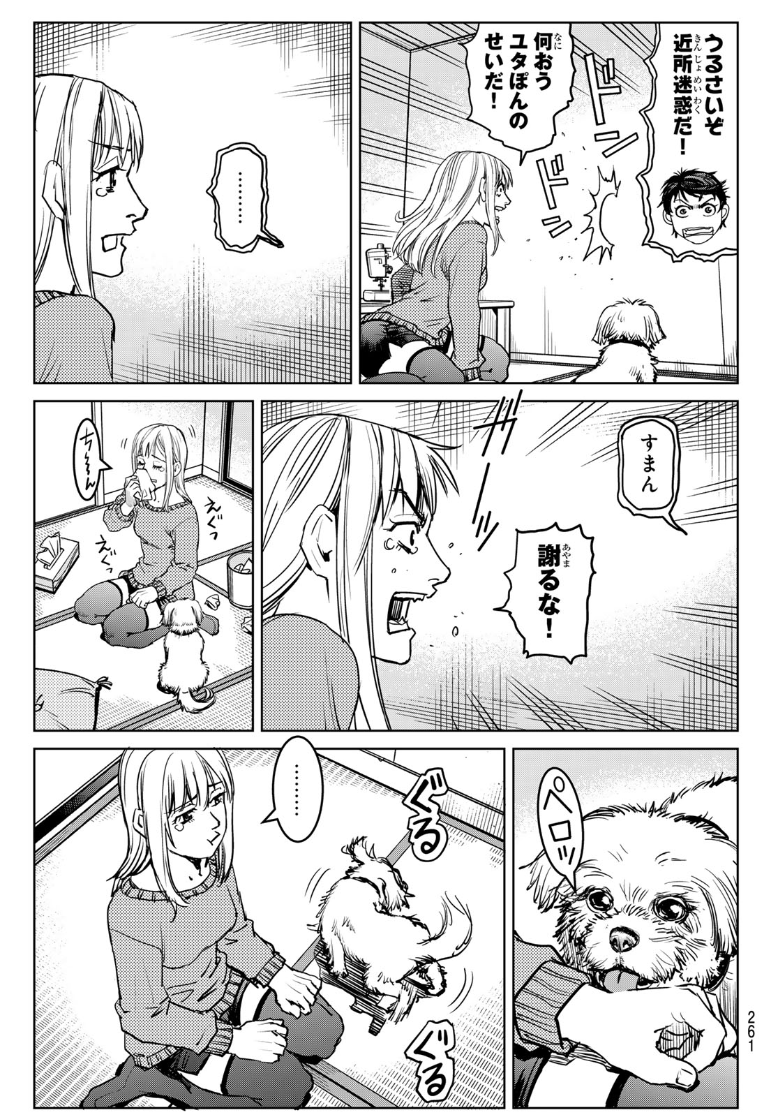 Muhai no Futari - Chapter 21 - Page 21