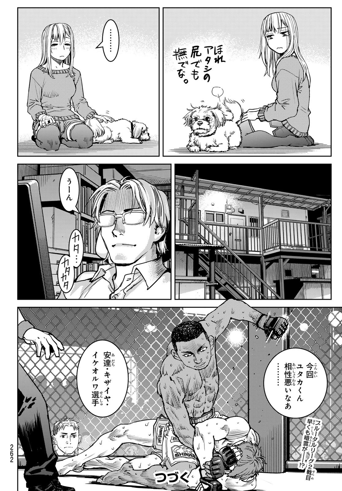 Muhai no Futari - Chapter 21 - Page 22