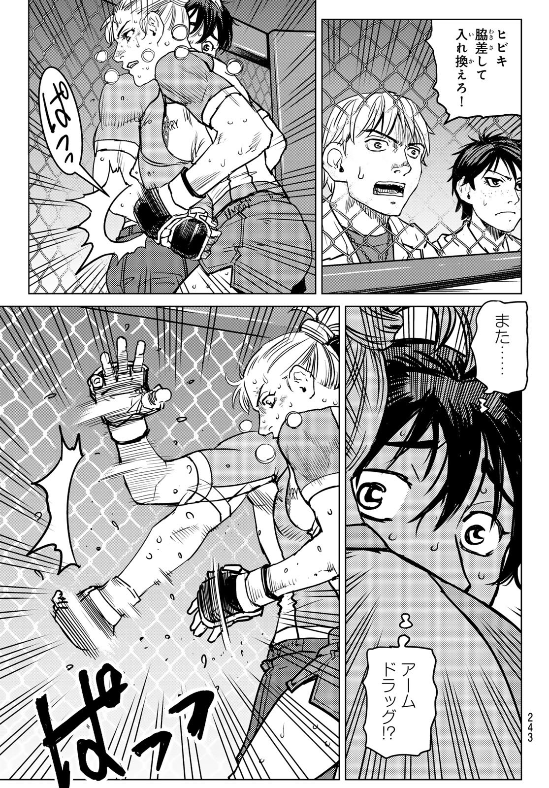 Muhai no Futari - Chapter 21 - Page 3