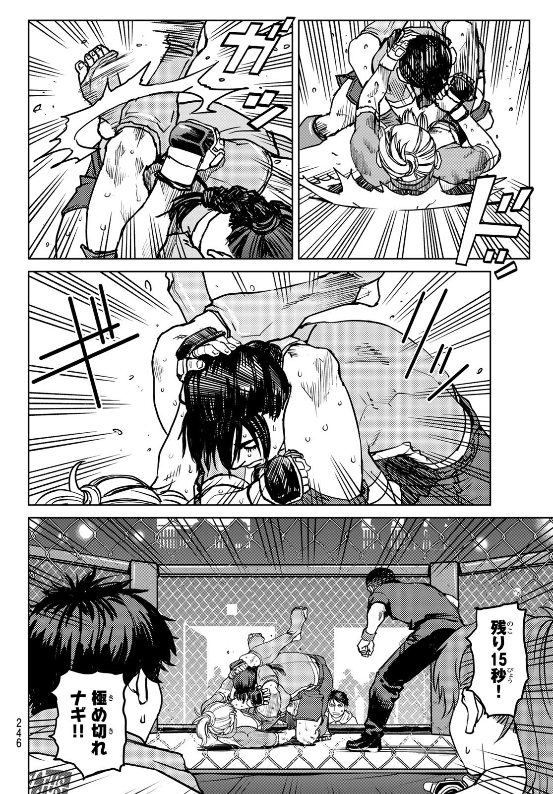 Muhai no Futari - Chapter 21 - Page 6