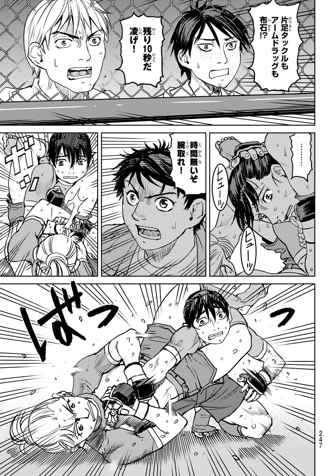 Muhai no Futari - Chapter 21 - Page 7