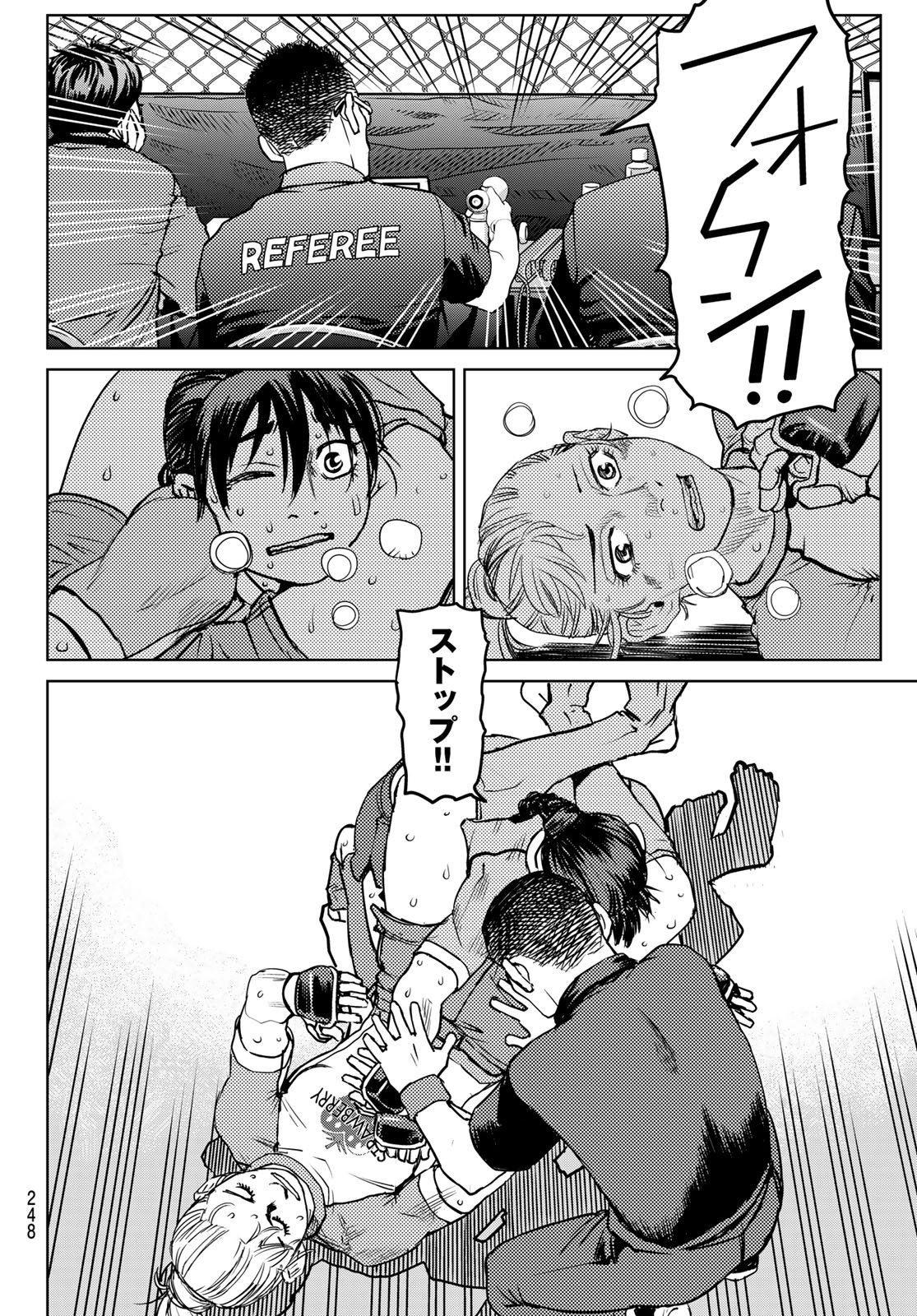 Muhai no Futari - Chapter 21 - Page 8